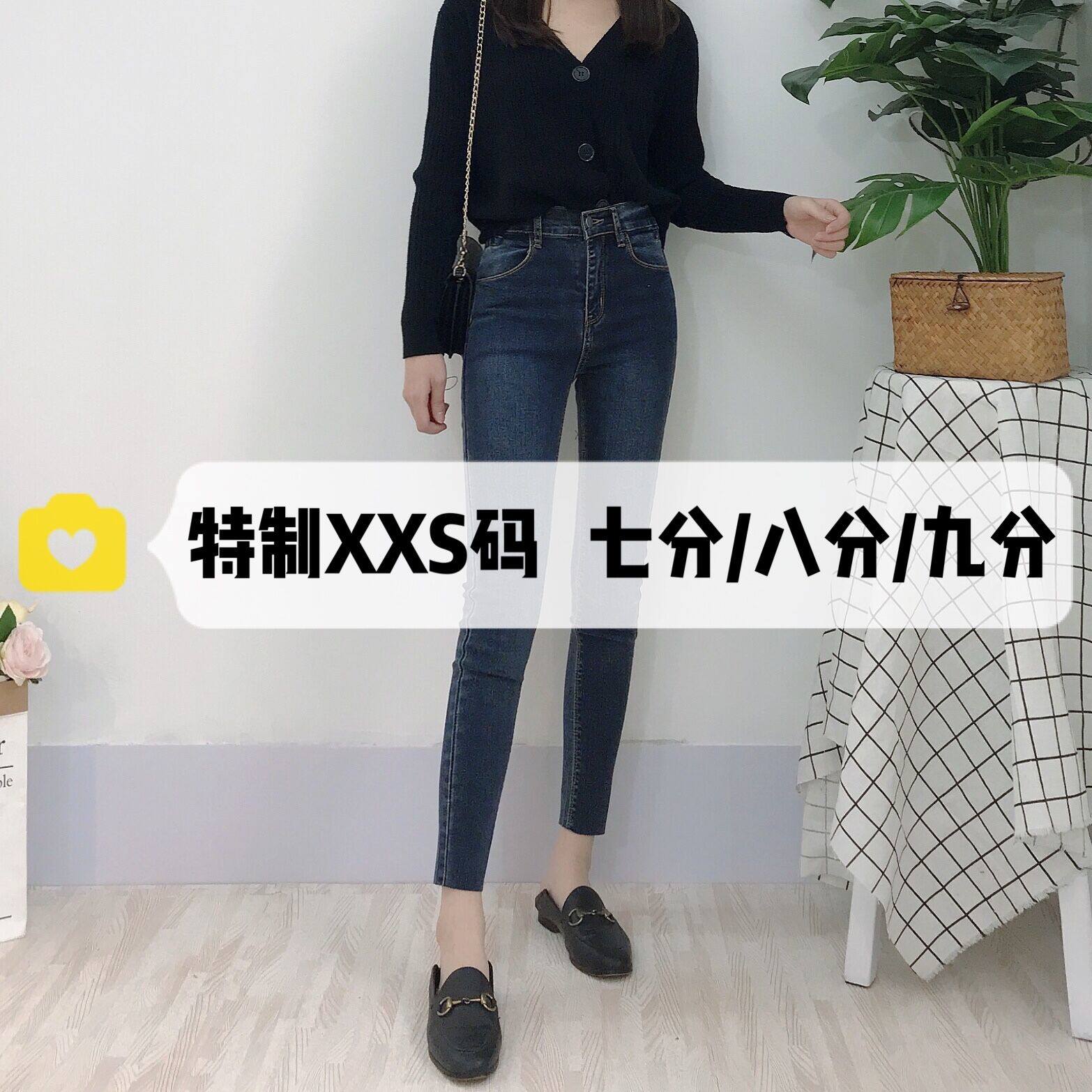 瘦小个子145复古修身牛仔裤女XS码150高腰百搭小脚裤八分裤九分裤