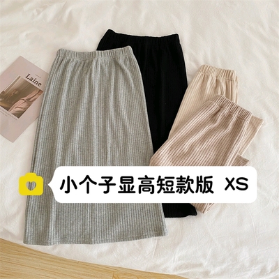 小个子150cm针织半身裙女145矮个子显高开叉包臀裙直筒中长裙XS春