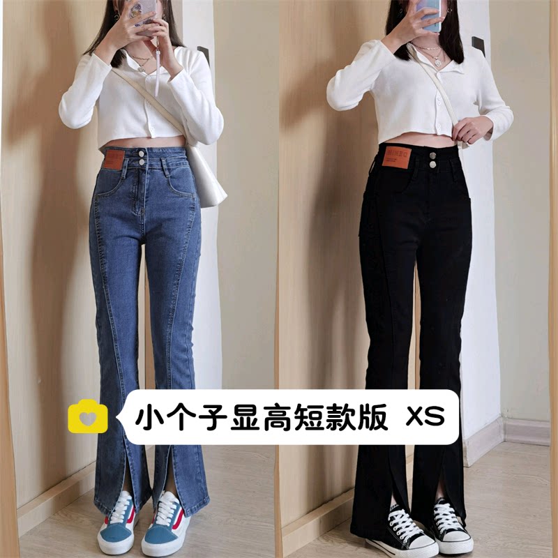 145小个子显高150超高腰显腿长弹力修身牛仔微喇开叉拖地长裤XS女