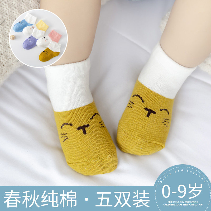 婴儿袜子纯棉春秋0-3岁1月新生宝宝秋冬薄款男童女童卡通可爱短袜