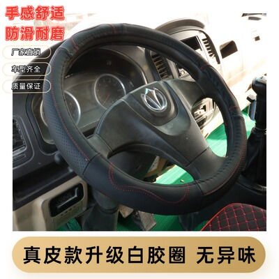 适用于五征奥驰货车真皮方向盘套奥驰X3V6X2缔途GX飞碟EW7W5把套