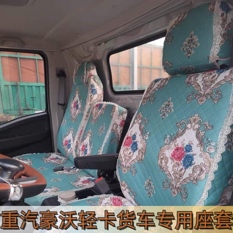 重汽豪沃尚骏座套HOWO轻卡G5X 帅F4统帅T3T5T8悍将M2H8四季坐垫套