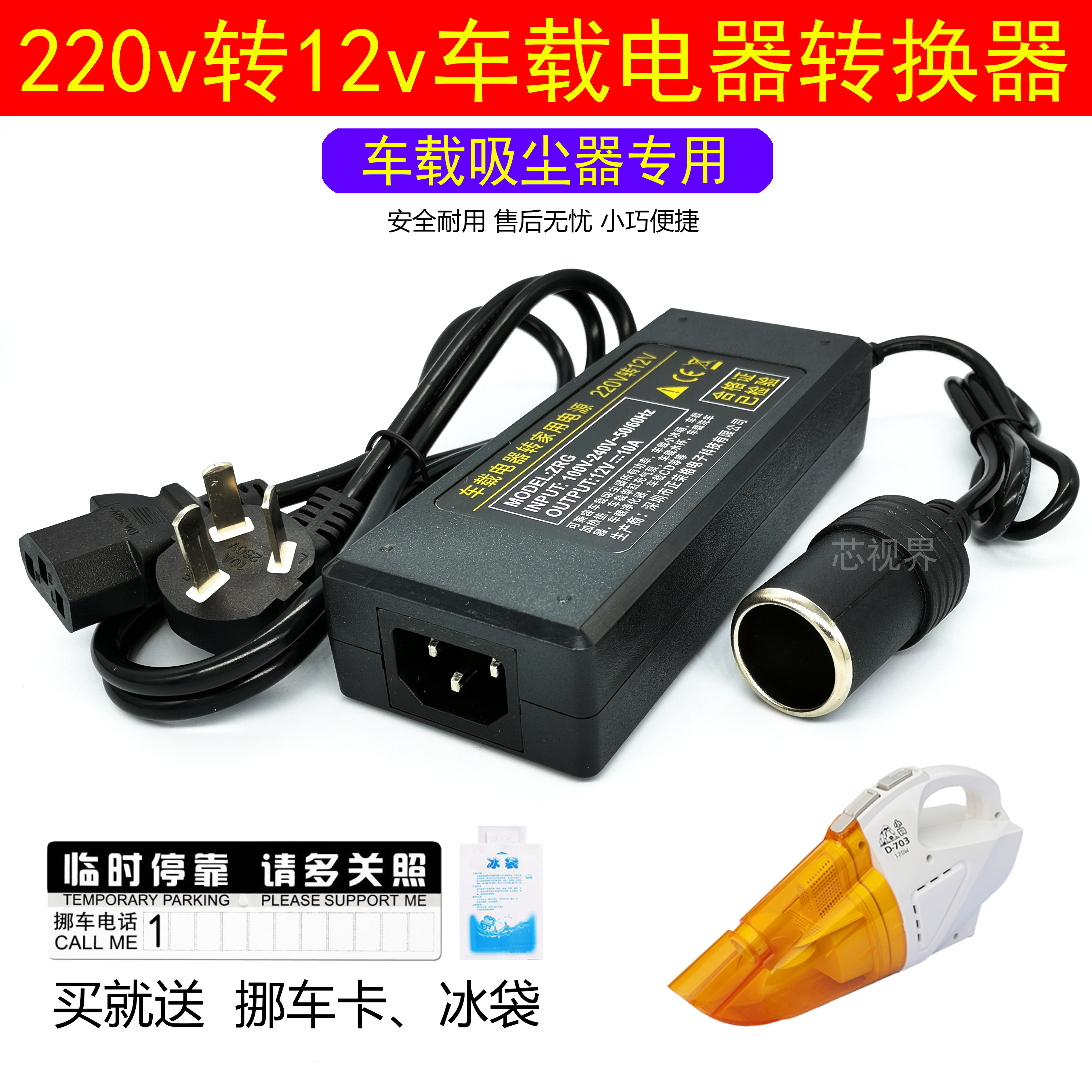 220v转12v汽车点烟器头插座家用电源转换器车载吸尘器专用适配器