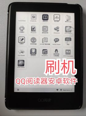 维修QQ电子书阅读器刷机qqreader电纸书刷安卓系统CR316救砖CL212