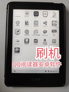 维修QQ电子书阅读器刷机qqreader电纸书刷安卓系统CR316救砖CL212