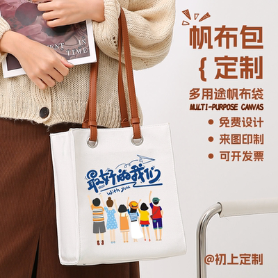 帆布包可定制logo一个起订竖款拉链包百搭单肩托特手提方形帆布袋