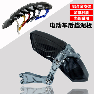 适用小牛电动车UQi U+B N1S M+后挡泥板改装配件小猴子碳纤维后盾