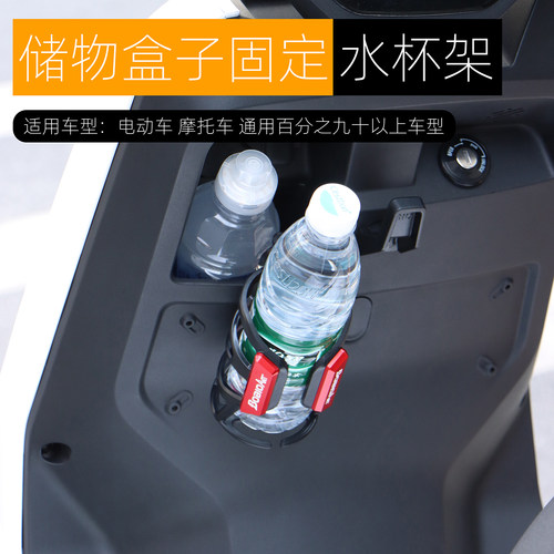 适用小牛NXT NX FS NLT NS水杯架通用固定储物盒水壶支架杯托改装