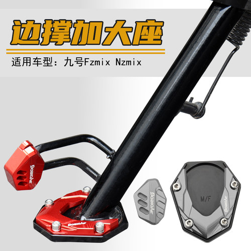 黑火蚁边撑防滑垫加大座铝合金