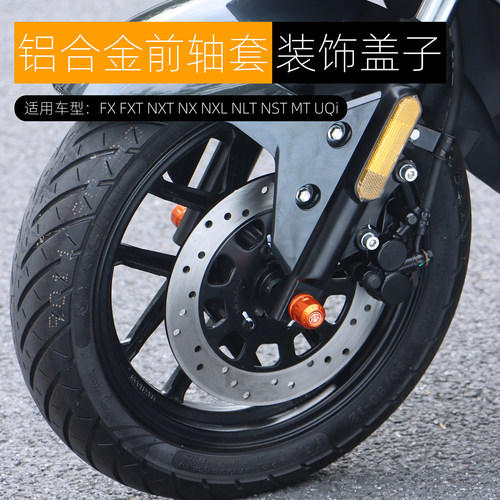 适用小牛FX FXT防摔球UQi+ MT NX NLT NST NXT前轴装饰盖改装配件