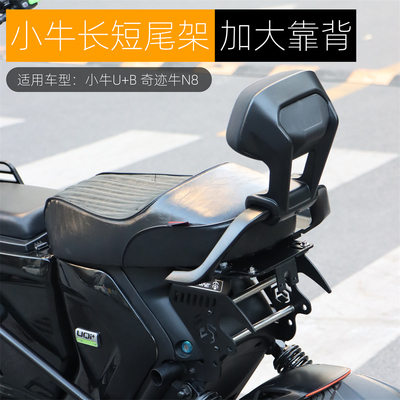 黑火蚁BOBIOANT后靠背加大改装