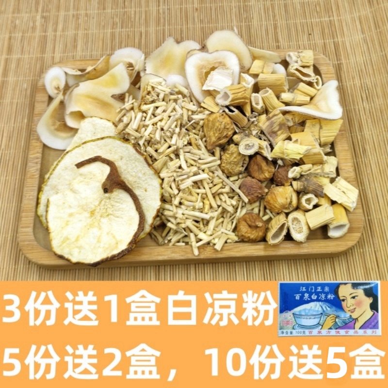 海底椰膏糖水材料广东甜品