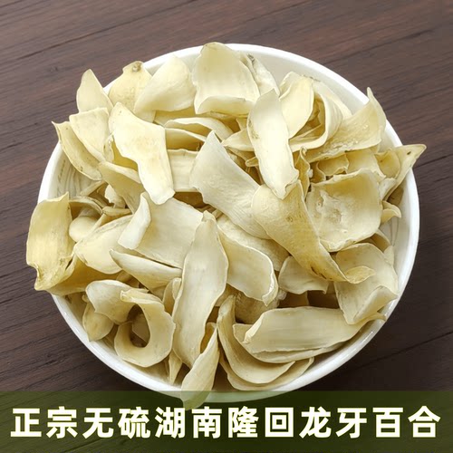 大片龙牙百合干无硫干货