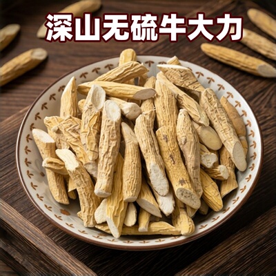 牛大力中药材500g粉质