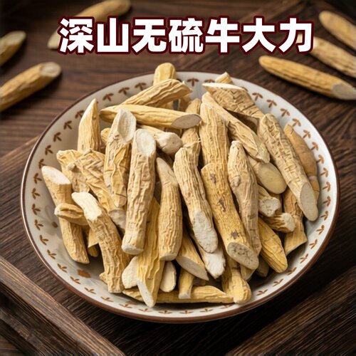牛大力中药材500g粉质