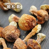 姬松茸云南特产菌干货食材料松茸蘑菇煲汤香菇250g