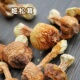 姬松茸云南特产菌干货食材料松茸蘑菇煲汤香菇250g