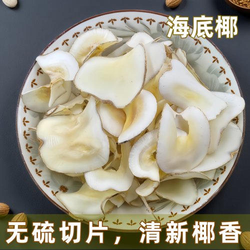 无硫海底椰片椰香奶味