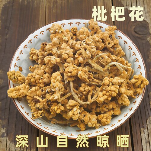 无硫农家自晒枇杷花茶煲汤料