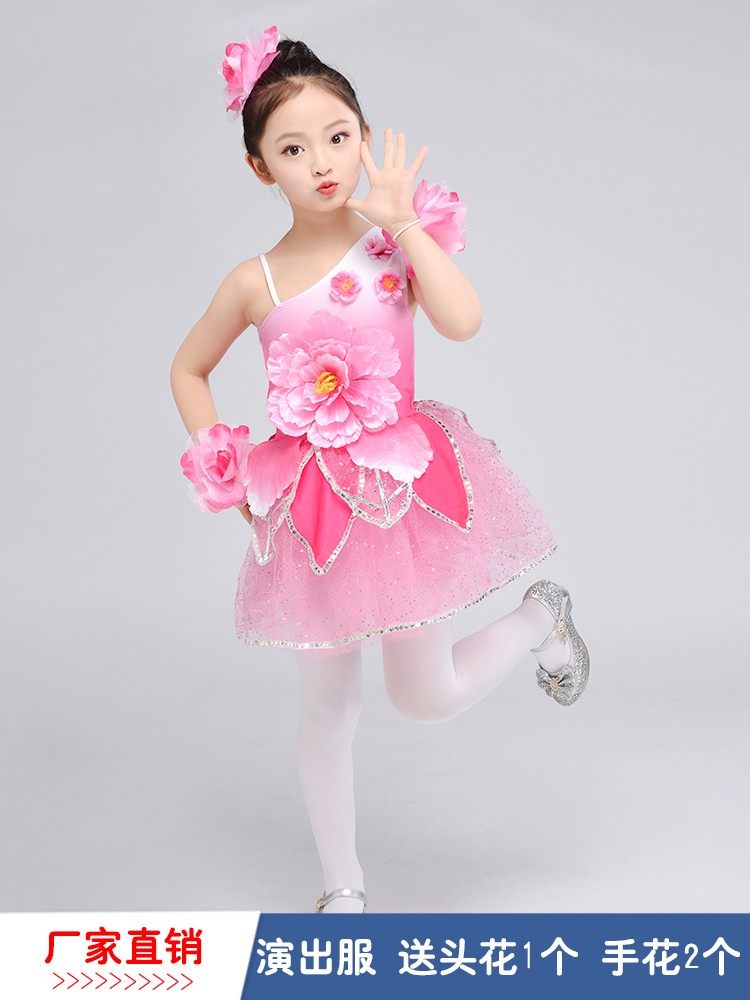 六一儿童桃花朵朵开演出服幼儿园花瓣舞蹈服蓬蓬裙表演可爱公主裙