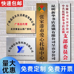 公司招牌户外不锈钢腐蚀厂牌UV铜牌拉丝钛金牌公司牌开户门牌定做