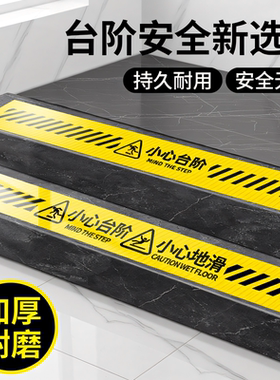 小心台阶地贴夜光小心地滑提示牌台阶提示贴注意台阶楼梯防水贴纸