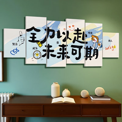 办公室氛围布置公司进门形象茶水间墙面装饰企业文化贴画励志标语