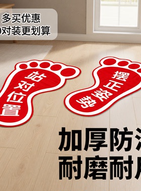 脚丫定点标识无字脚印地贴地面楼梯小心地滑小心台阶地贴指示贴纸