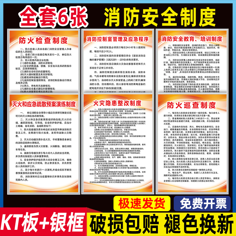 消防管理制度安全生产管理标识牌仓库6s管理标识牌公司规章制度牌