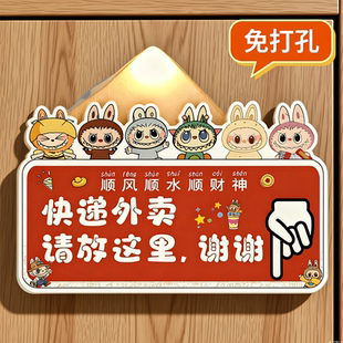 外卖放这里指示牌不要敲门请按门铃卡通创意家用亚克力提示牌