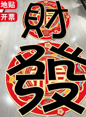 双十一励志标语面氛围布置地贴