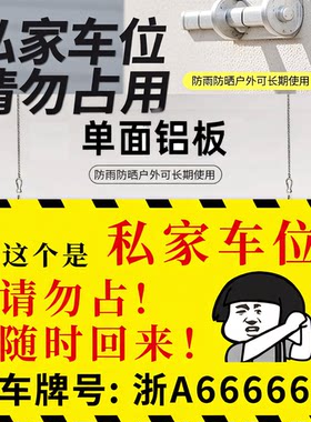 私家车位挂牌地下车库停车悬挂牌亚克力小区停车警示吊牌提示牌
