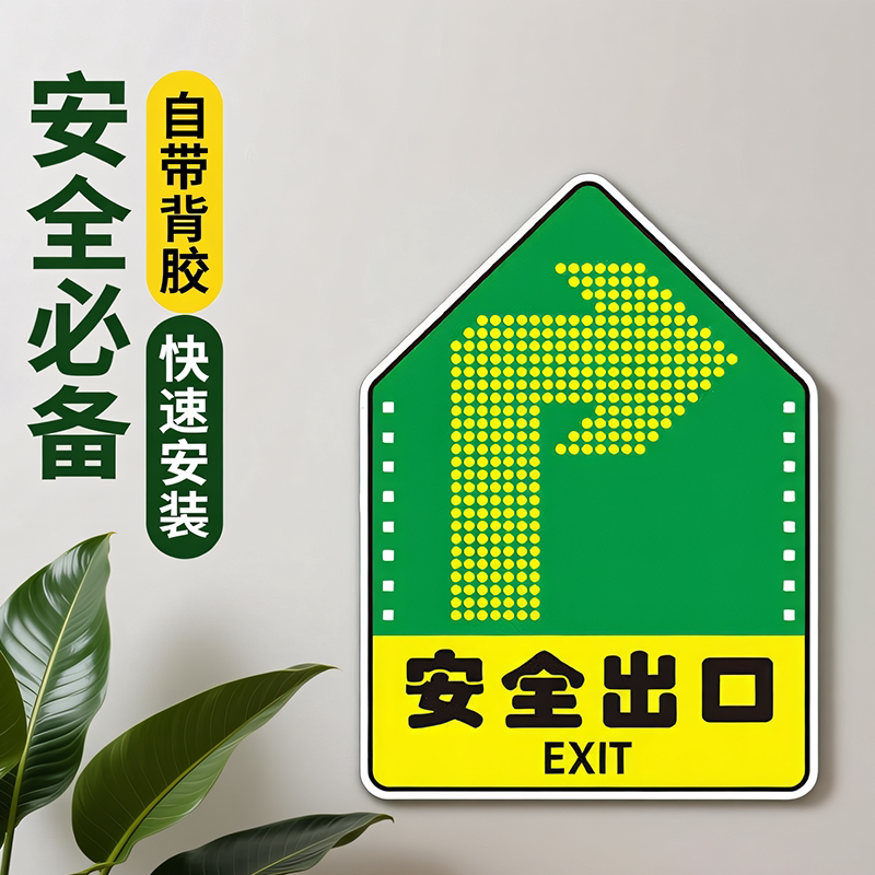 安全通道车间箭头地贴防水耐磨提示方向地标物流工厂加厚贴标识贴
