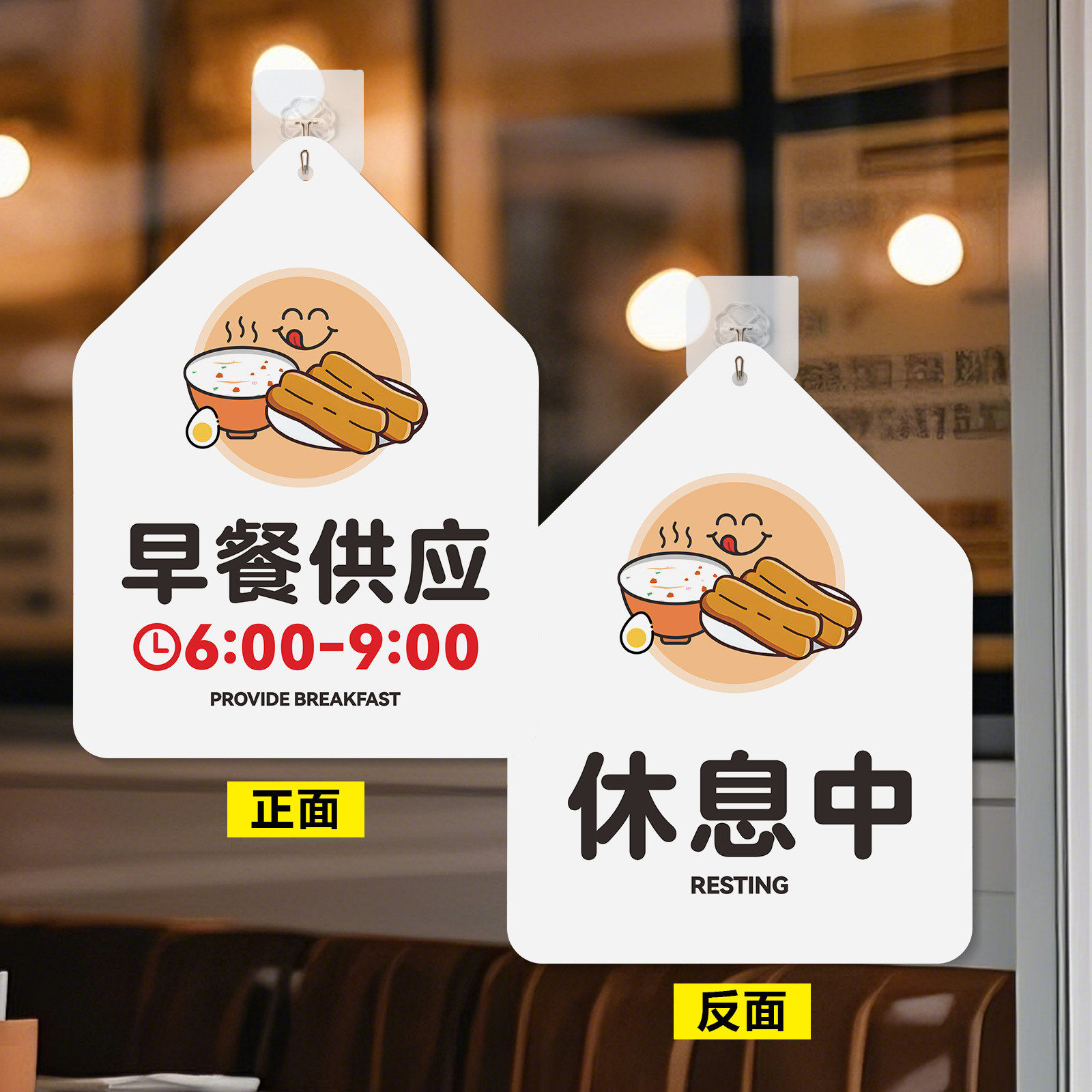 早餐供应时间提示牌茶餐厅早点酒店自助早饭免费供应营业时间挂牌