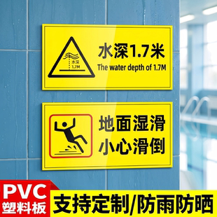 安全提示牌游泳池馆标识水上乐园请勿奔跑禁止跳水打闹追赶标志牌