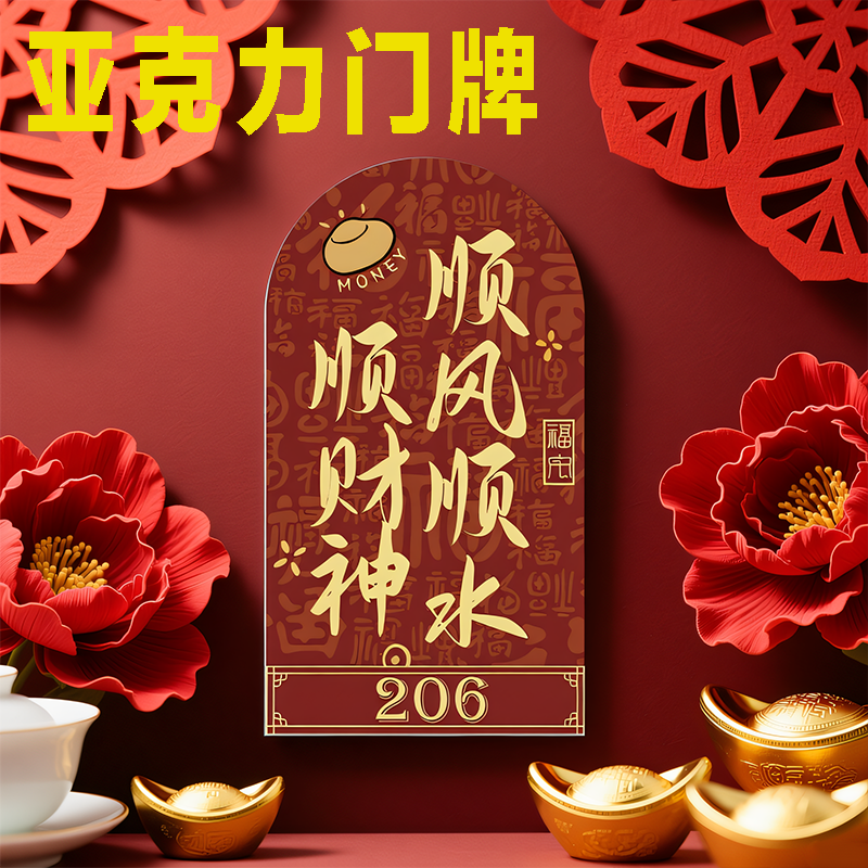 2025年新款门牌号码牌家用入户门口装饰门牌号亚克力高级感轻奢