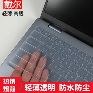 戴尔灵越16Plus透明键盘膜7640笔记本电脑防眩护眼屏幕保护贴膜