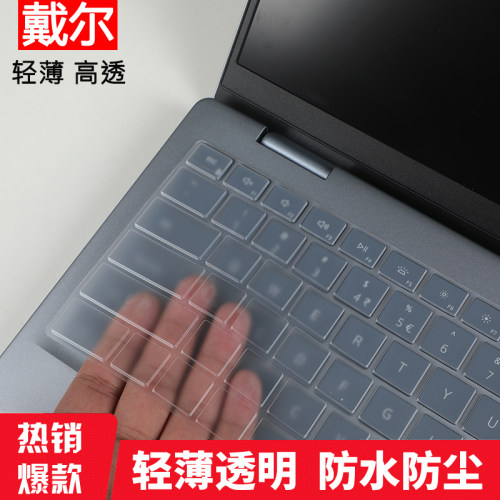 戴尔灵越 14 PLUS 7441笔记本电脑TPU透明键盘膜防眩护眼屏幕贴膜