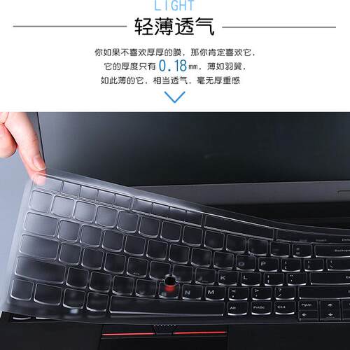 ThinkPad E580笔记本电脑TPU透明键盘膜防蓝光护眼屏幕保护贴膜