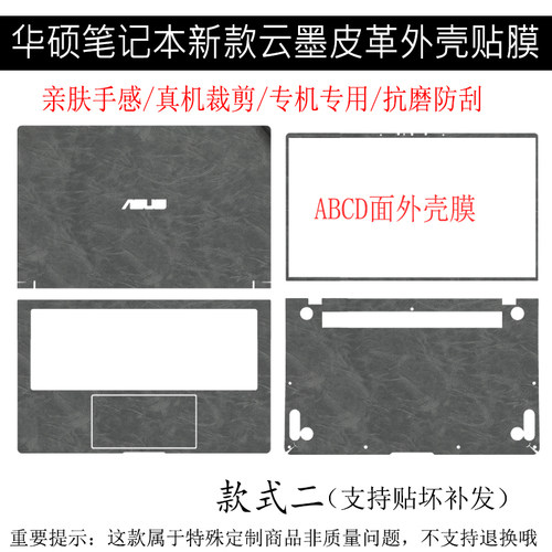 华硕ZenBook 14 UX434笔记本外壳膜超纤皮革外壳贴电脑贴膜保护膜