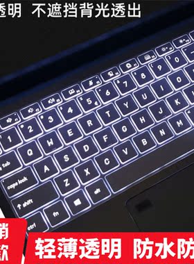 微星Prestige14 15笔记本电脑TPU透明键盘膜防蓝光护眼屏幕保护膜