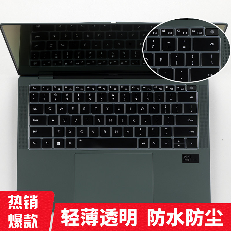 荣耀 MagicBook V14 笔记本电脑TPU透明键盘膜防眩护眼屏幕贴膜,3C数码配件,笔记本键盘保护膜,淘宝优惠券,粉丝福利购,淘宝优惠卷