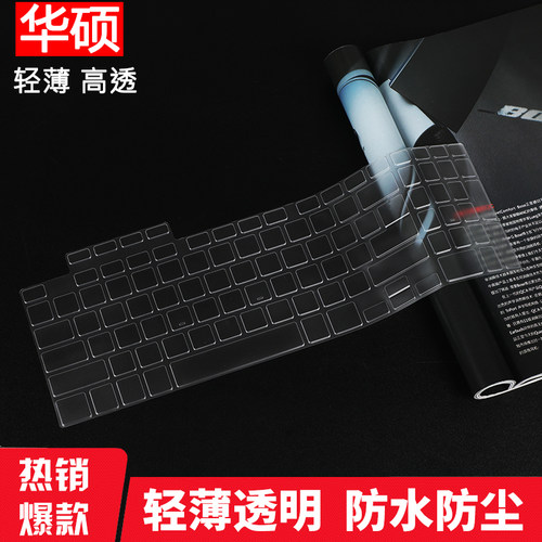 咔咔鱼键盘膜防水防尘手感舒适