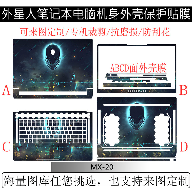 15.6英寸笔记本外星人 x15 R1抗磨损电脑贴纸键盘屏幕外壳保护膜,3C数码配件,笔记本炫彩贴,淘宝优惠券,粉丝福利购,淘宝优惠卷