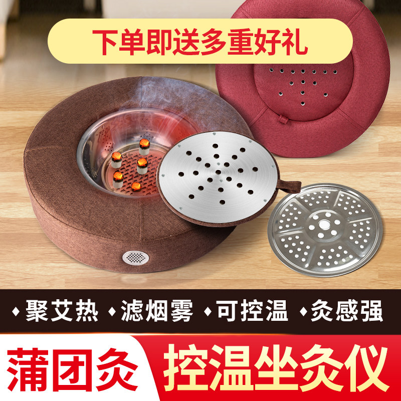 艾灸蒲团坐垫全身艾灸仪器家用理疗艾柱宫寒妇科无烟艾灸凳子坐熏