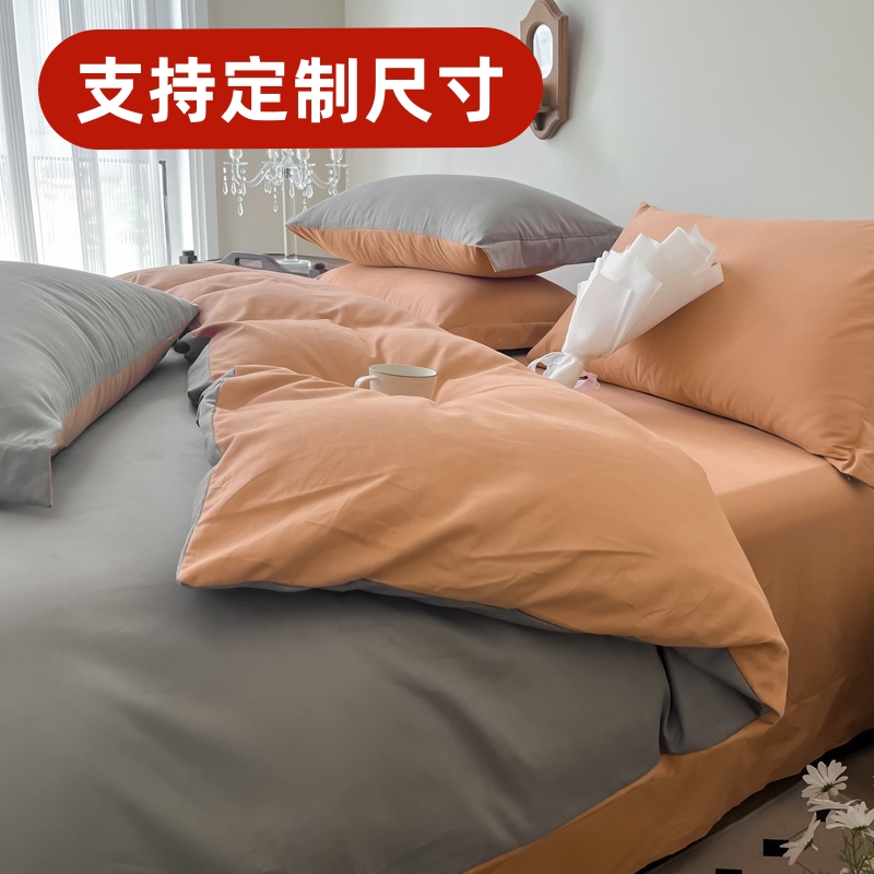 定做100s全棉加厚磨毛被套四件套