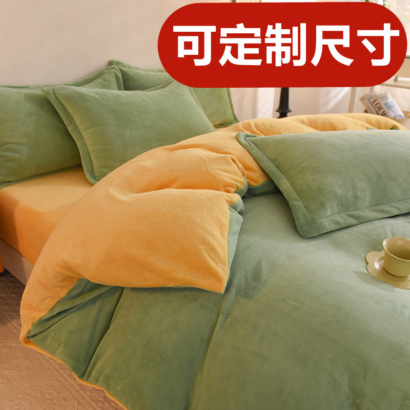 定制纯色加厚牛奶珊瑚绒四件套2.48*248毛绒被套2.29*2.3*2.4*2.5