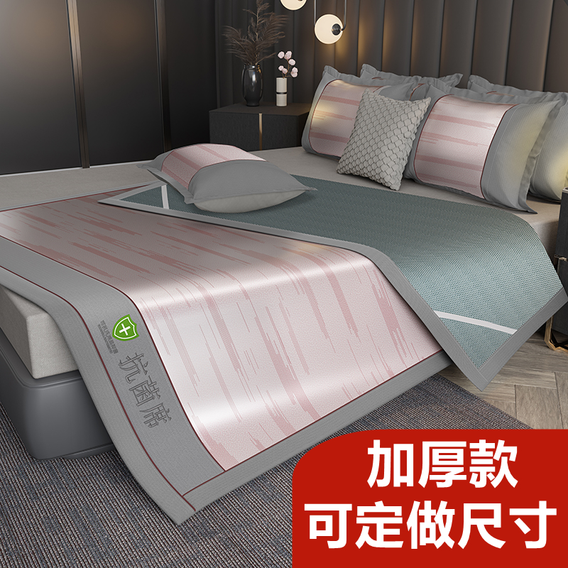 可水洗冰丝席凉席可定制任意尺寸