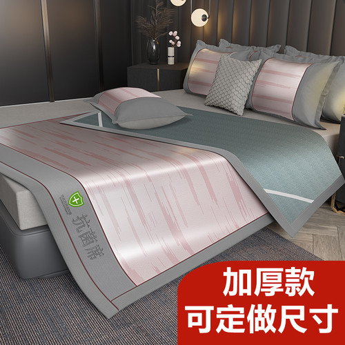 可定制高档提花冰丝席凉席可机洗