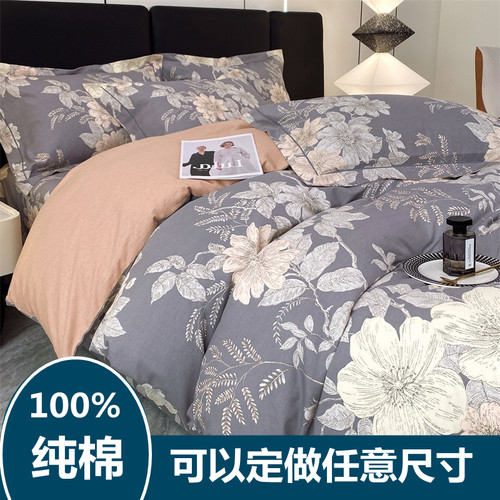 定做加厚纯棉磨毛被套全棉厚被罩